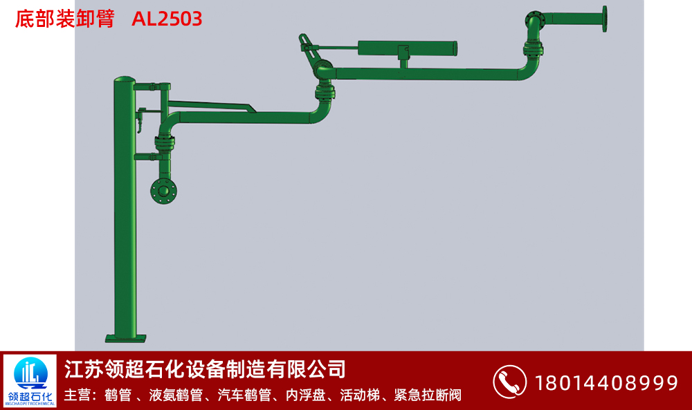  什么是裝卸鶴管（m.xinftvd.cn）(1)